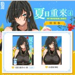 空运版  买动漫  【预购。4月上市】夏日重来4 特装版  作者：浅川(全新)
