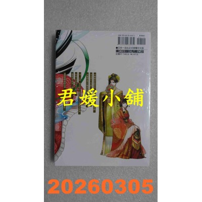 空运版  东立  我是不才恶女~雏宫蝶鼠互换传~ 3  作者： 尾羊 英(全新)