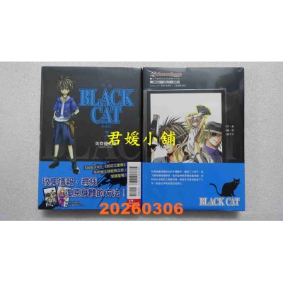 空运版  东立  BLACK CAT 黑猫 爱藏版 7 (首刷限定版)  作者： 矢吹 健太朗(全新)