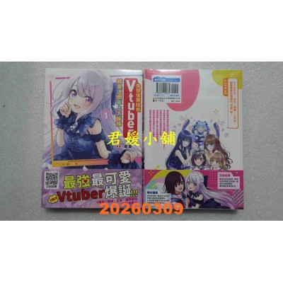 空运版  青文  失恋后开始做Vtuber结果迷倒年上大姊姊(01)  作者： 凛爱(全新)