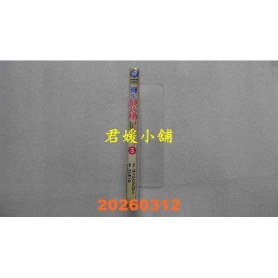 空运版  角川  转生竞技场 ～且看奴隶用最弱技能攻略最强女角们建立后宫～ (5)  作者： はらわたさいぞう(全新)