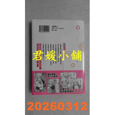空运版  角川  开始远距教学后，我跟班上第一美少女同居了 (1)  作者： 三萩せんや(全新)