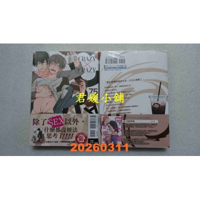 空运版  东立  CRAZY×CRAZY 全  作者： 75(全新)
