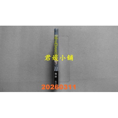 空运版  尖端  WONDANCE—热舞青春—(11)  作者： 珈琲(全新)
