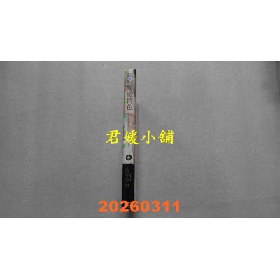 空运版  东立  极道情色 全  作者： 金子 アコ(全新)