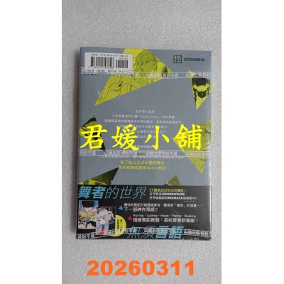 空运版  尖端  WONDANCE—热舞青春—(11)  作者： 珈琲(全新)