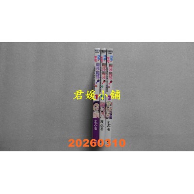 空运版  青文  榨取 夺取 丽莎丽莎！这个学校的授课全部都是圣实习喔 1.2.3END  作者： まぷる(全新)