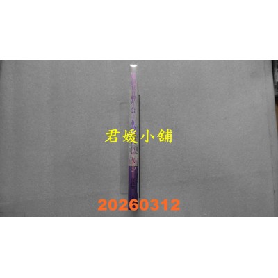 空运版  角川  被抛弃的转生公主在敌国假扮圣女 (2)  作者： 吉良悠(全新)