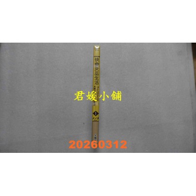 空运版  尖端  快乐女巫生活～贝尔巴兹尔的三个寡妇～(01)  作者： メノタ(全新)