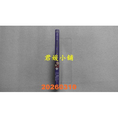 空运版  青文  重启人生的千金小姐正在攻略龙帝陛下(07)  作者： 柚アンコ(全新)