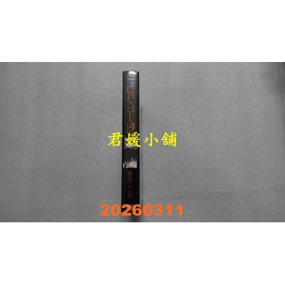 空运版  东立  dear亲爱的 新装版 4  作者： 藤原 ここあ(全新)