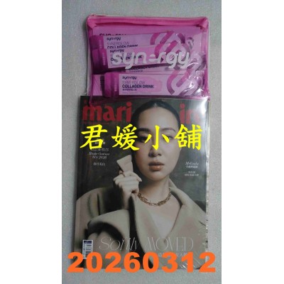 空运版  Marie Claire美丽佳人 3月号/2026 第395期  Melinda(全新)