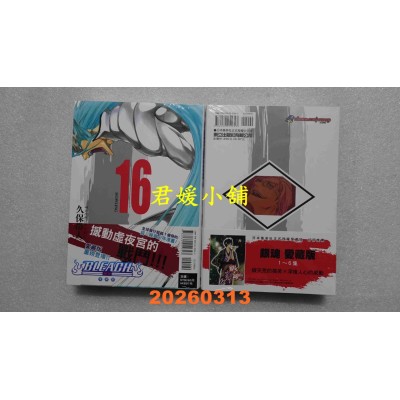 空运版  东立  BLEACH死神 爱藏版 16  作者： 久保 带人(全新)