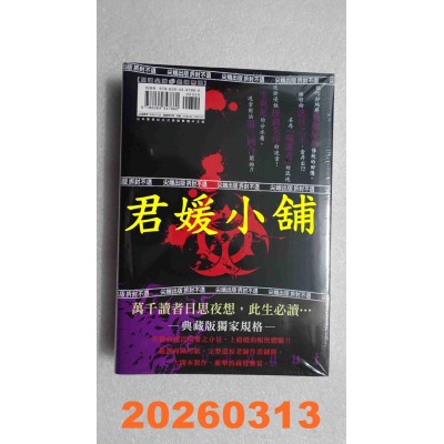 空运版  尖端  噬谎者 典藏版(06)  作者： 迫稔雄(全新)