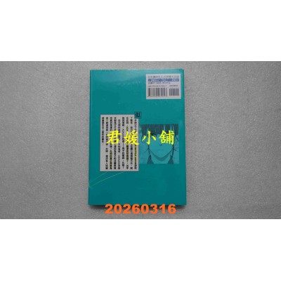 空运版  东立  派对咖孔明 22  作者： 四叶 タト(全新)