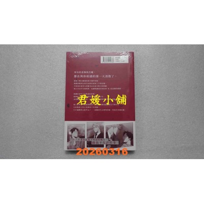 空运版  角川  蔷薇与香槟 5  作者： Ttung gae(全新)