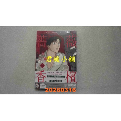 空运版  角川  蔷薇与香槟 5  作者： Ttung gae(全新)