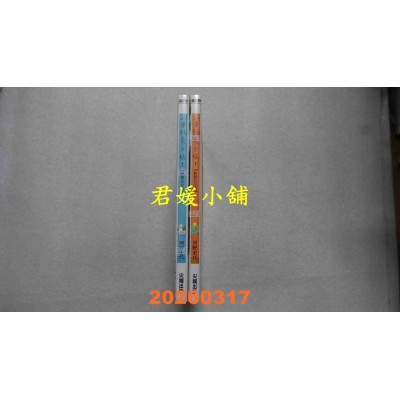 空运版  尖端  小哔饲养手帐【新装完全版】 上+下  作者： 河野史代(全新)