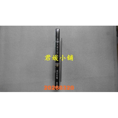 空运版  尖端  赛尔凡重生记(04)  作者： 滨田浩辅(全新)