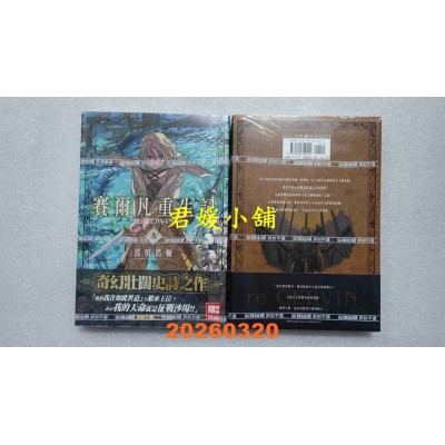 空运版  尖端  赛尔凡重生记(04)  作者： 滨田浩辅(全新)