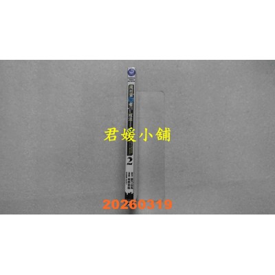 空运版  角川  底层冒险者的我，决定修练魔法到登峰造极 (2)  作者： 苍乃白兔(全新)