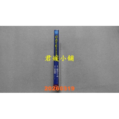 空运版  长鸿  GATE 奇幻自卫队 6  作者： 竿尾悟(全新)