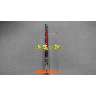 空运版  角川  四姊妹望夜难耐 (6)  作者： 保住圭(全新)
