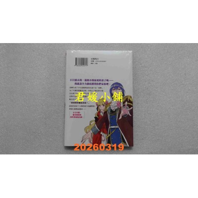 空运版  角川  极致软弱千金小姐，不小心答应了精明未婚夫的赌局 (4)  作者： 村田あじ(全新)
