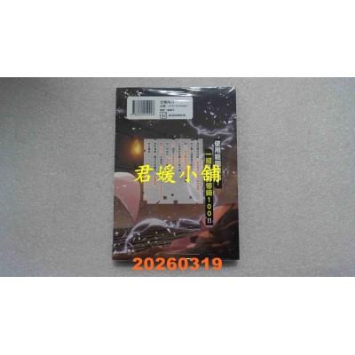 空运版  角川  底层冒险者的我，决定修练魔法到登峰造极 (2)  作者： 苍乃白兔(全新)