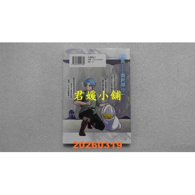 空运版  角川  RTA玩家无法离开游戏世界 (4)  作者： 小出よしと(全新)