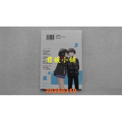 空运版  角川  我和班上第二可爱的女生成为朋友 (4)  作者： 尾野凛(全新)
