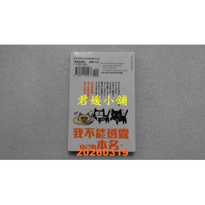 空运版  长鸿  转生恶女的黑历史 6  作者： 冬夏秋春(全新)