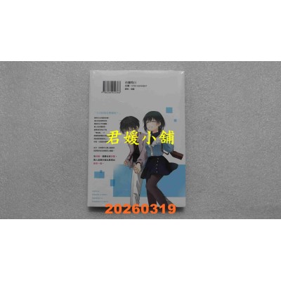 空运版  角川  我和班上第二可爱的女生成为朋友 (5)  作者： 尾野凛(全新)