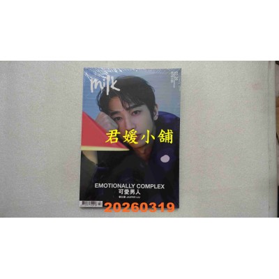 空运版  MILK X 3月号/2026 第235期  刘以豪(C)(全新)