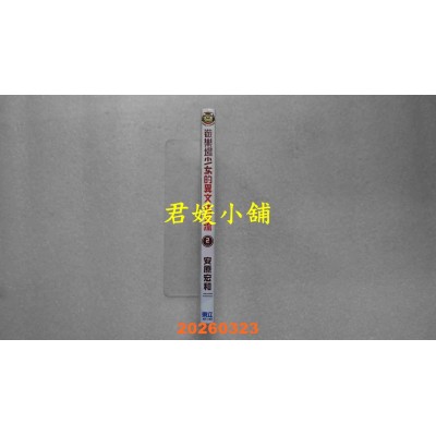 空运版  东立  游乐场少女的异文化交流 2  作者： 安原 宏和(全新)