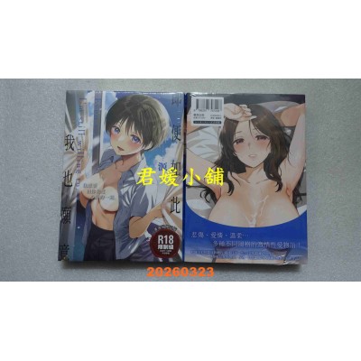 空运版  暮想  即便如此，我也愿意  作者： 源(全新)