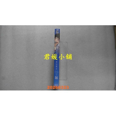 空运版  暮想  即便如此，我也愿意  作者： 源(全新)