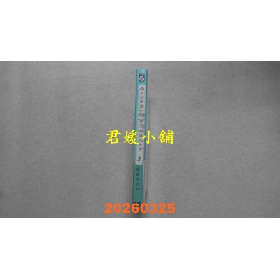 空运版  东立  伪人气男进行恋爱指导负担太大 全  作者： 后之 マツリ(全新) 