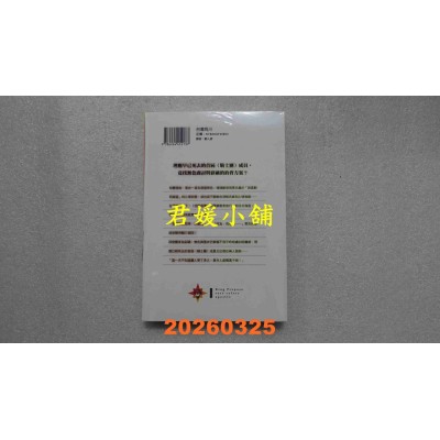 空运版  角川小说  王者的求婚 (8) 蔷薇使徒  作者： 橘　公司(全新)