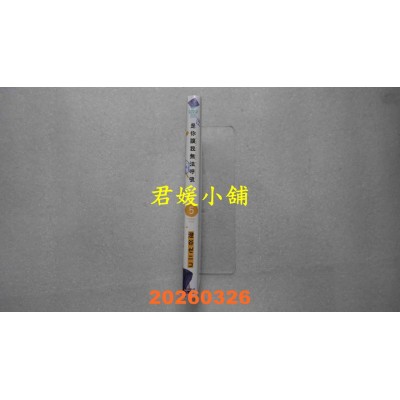 空运版  角川  是你让我无法呼吸 (5)  作者： 澄谷ゼニコ(全新)