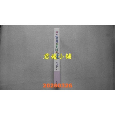 空运版  角川小说  我的哥哥是不红的偶像  作者： 兔子说(全新)