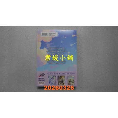 空运版  角川小说  我的哥哥是不红的偶像  作者： 兔子说(全新)
