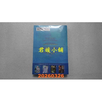 空运版  角川小说  破浪III：〈试炼〉  作者： 风说(全新)
