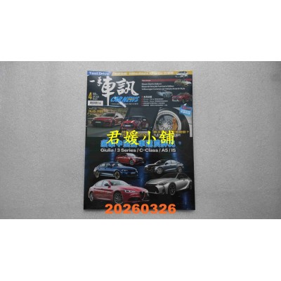 空运版  一手车讯 4月号/2026 第424期  豪华中型房车购买评比(全新)