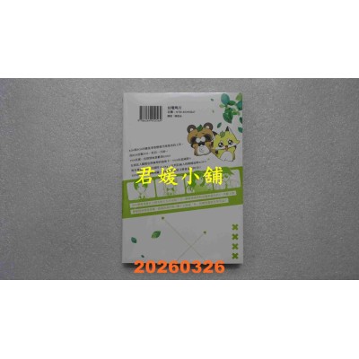 空运版  角川  恋爱代理 (4)（完）  作者： 赤坂アカ(全新)