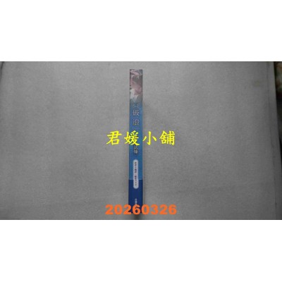 空运版  角川小说  破浪III：〈试炼〉  作者： 风说(全新)