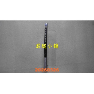 空运版  角川  靠死亡游戏混饭吃。 (3) 首刷特装版  作者： ねこめたる(全新)