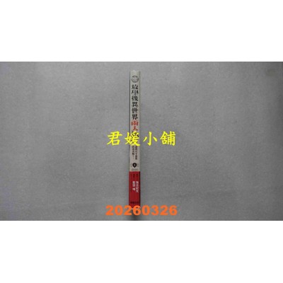 空运版  东贩  放学后异世界两人旅行 1  作者： 蓝田 鸣(全新)