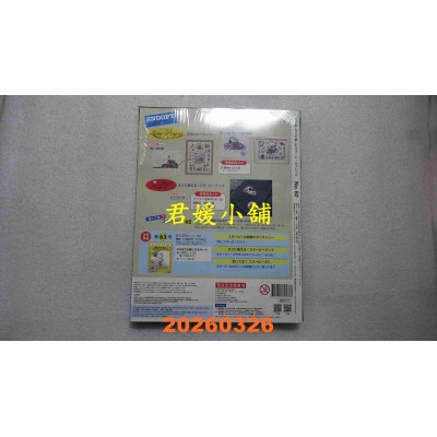 空运版  Snoopy & Friends 刺绣乐(日文版) 第62期(全新)