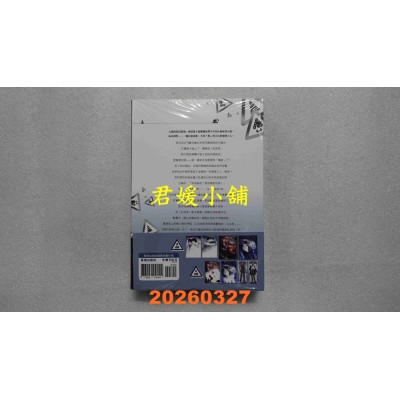 空运版  长鸿小说  工地禁区（全二册）（上下集不分售）  作者： 丧鱼(全新)